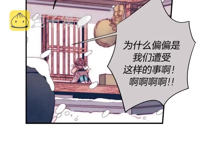 第49话 我愿意 第41页