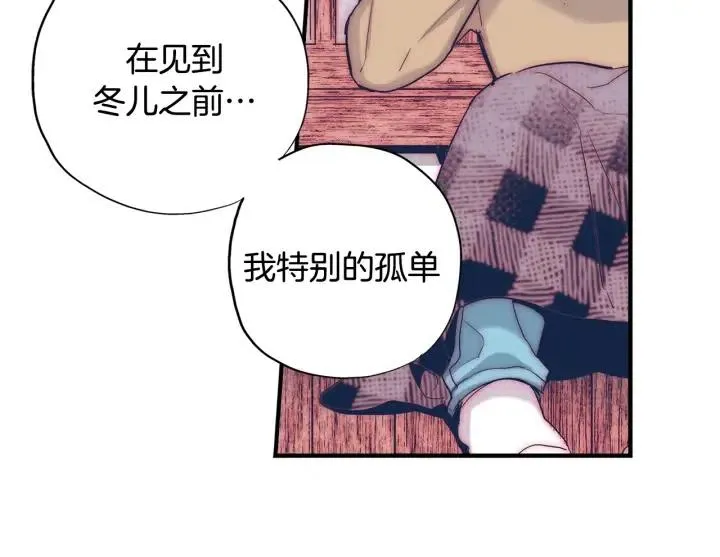 第49话 我愿意 第43页