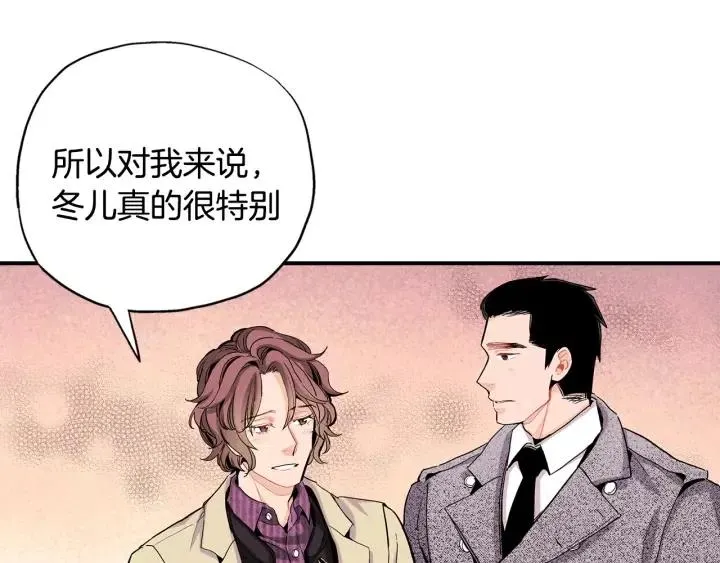 第49话 我愿意 第46页
