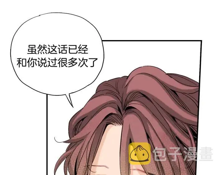 第49话 我愿意 第48页