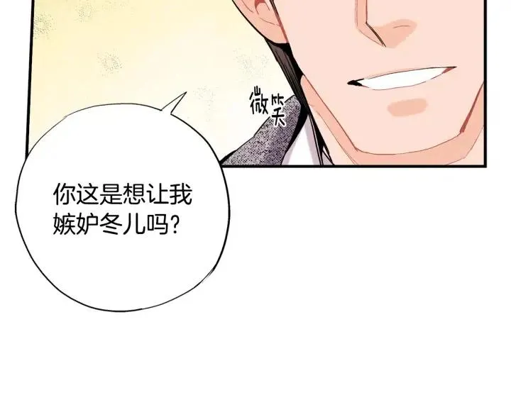 第49话 我愿意 第51页
