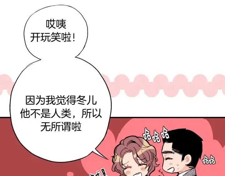 第49话 我愿意 第52页