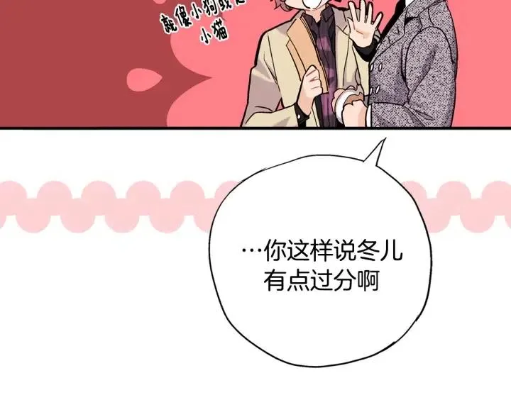 第49话 我愿意 第53页