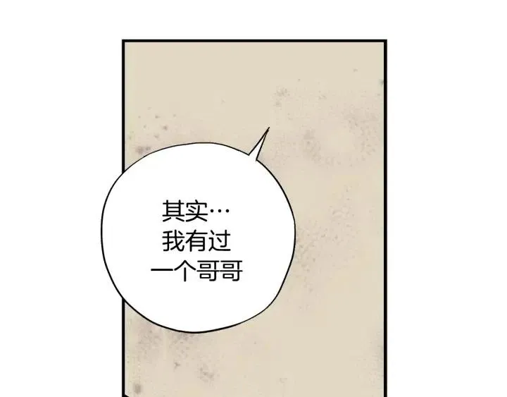 第49话 我愿意 第58页