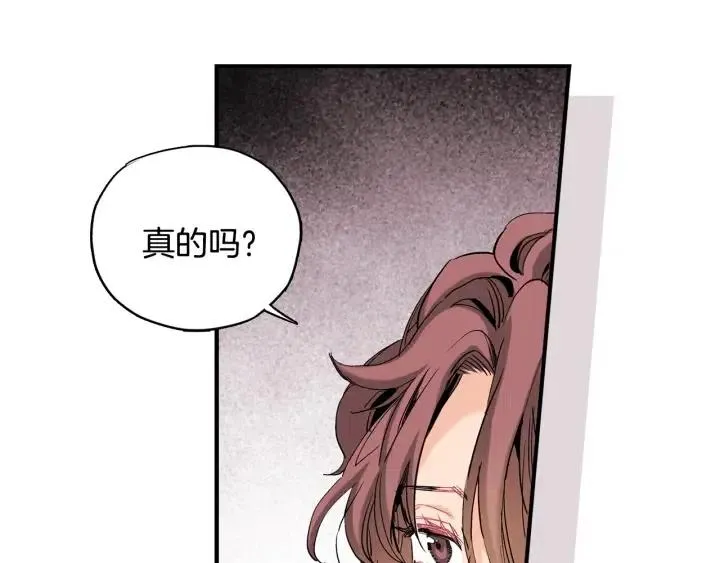 第49话 我愿意 第60页