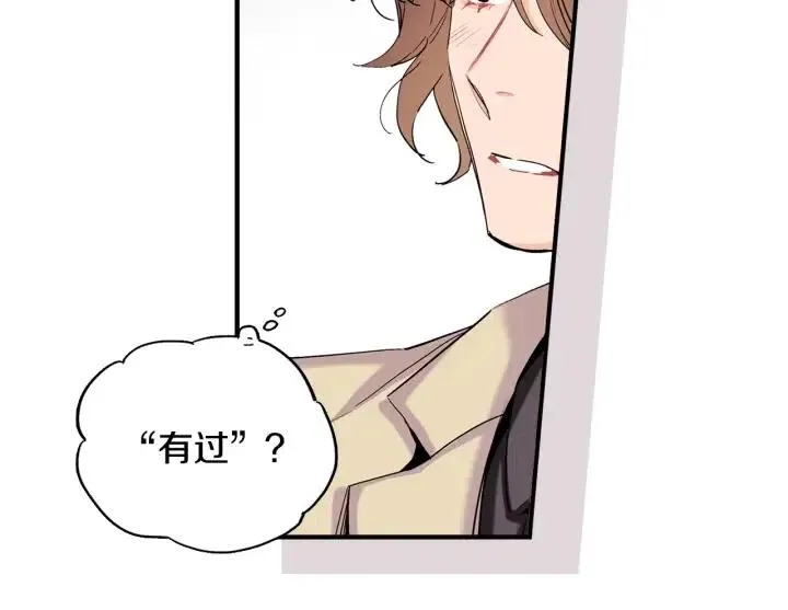 第49话 我愿意 第61页