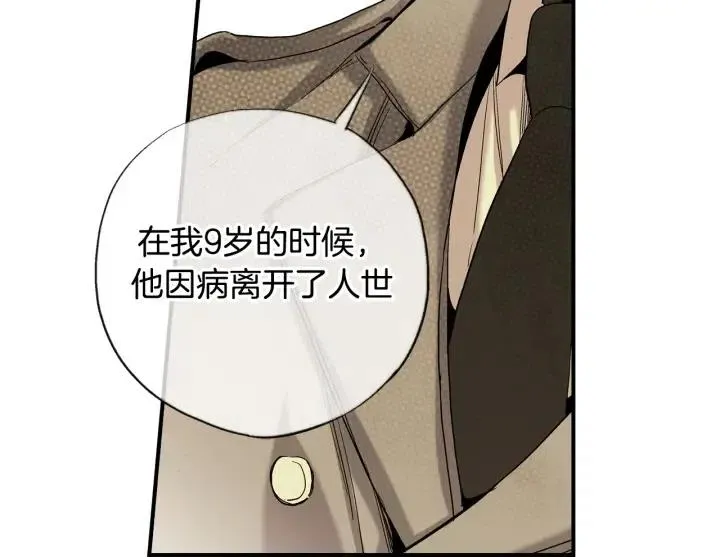 第49话 我愿意 第63页