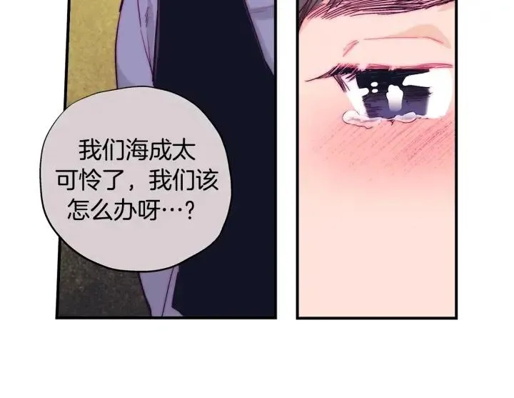第49话 我愿意 第69页