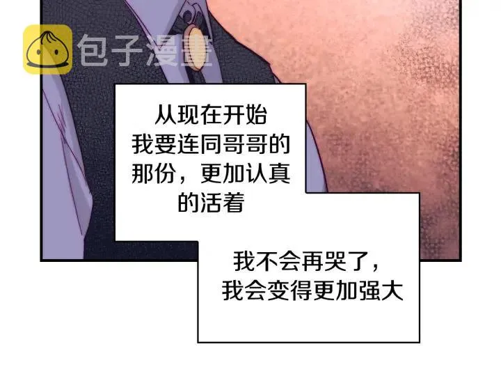 第49话 我愿意 第73页