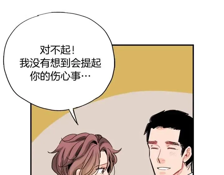 第49话 我愿意 第74页