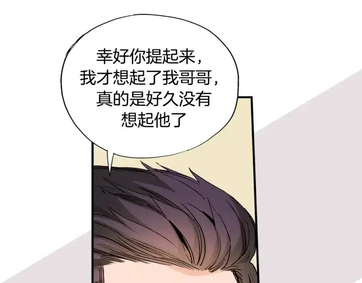 第49话 我愿意 第76页