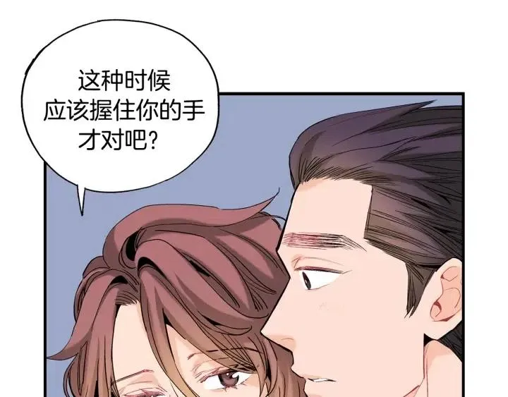 第49话 我愿意 第86页