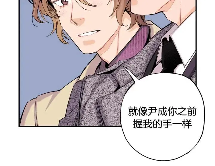 第49话 我愿意 第87页
