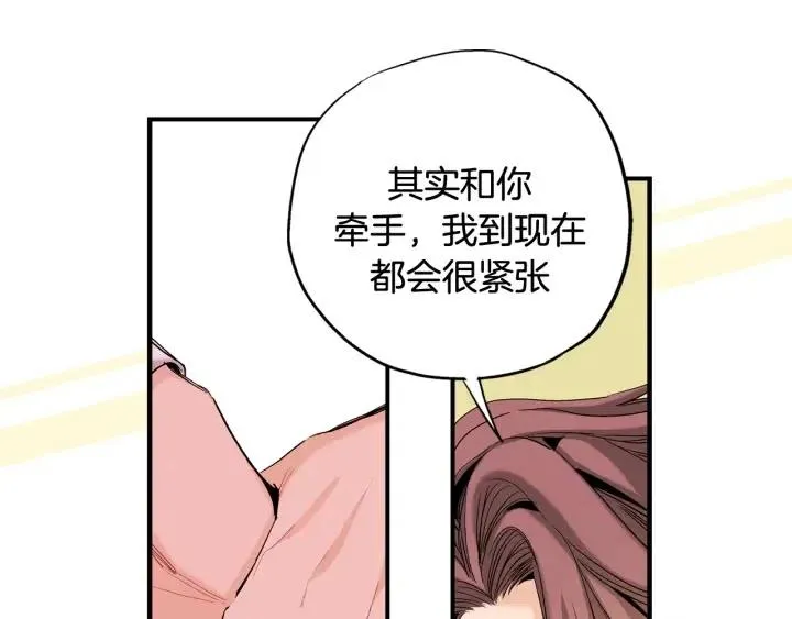 第49话 我愿意 第88页