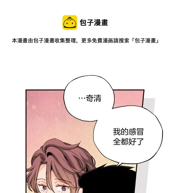 第49话 我愿意 第92页