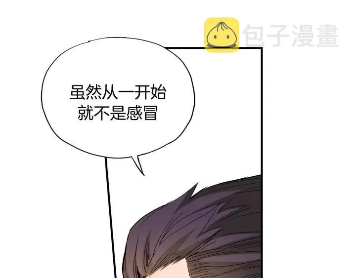 第49话 我愿意 第96页