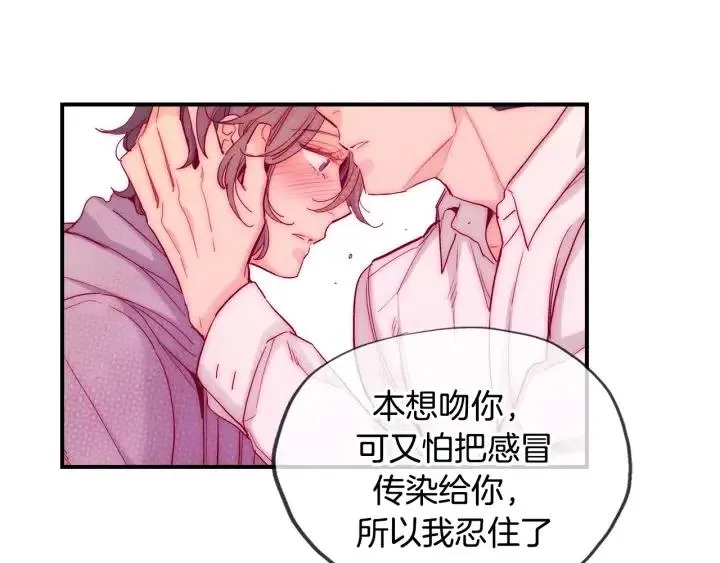 第49话 我愿意 第98页