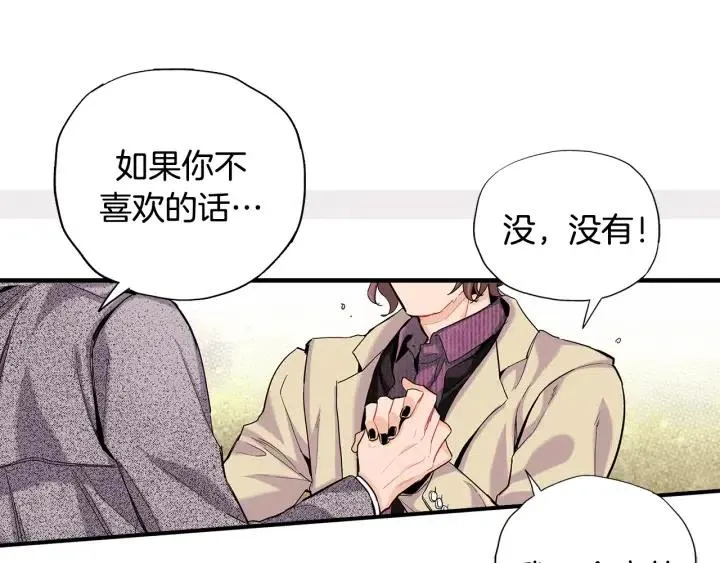 第49话 我愿意 第102页