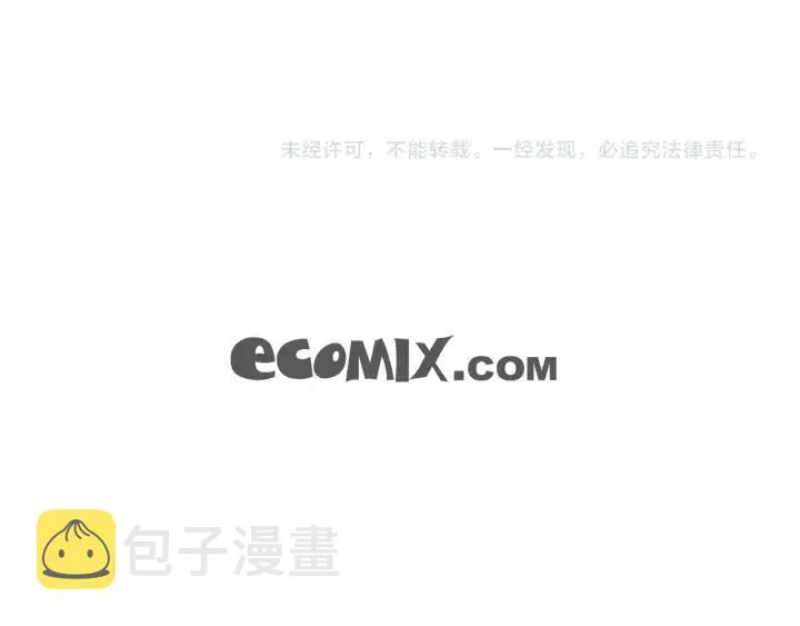 第49话 我愿意 第108页