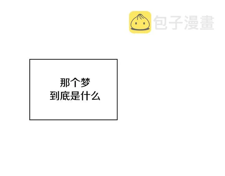 第50话 痛苦的梦 第88页