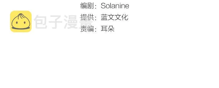 第51话 我的梦里有你 第3页
