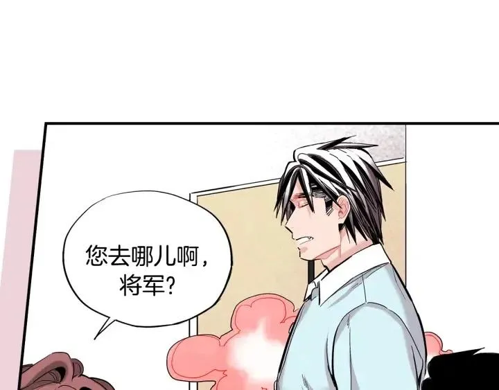 第51话 我的梦里有你 第6页