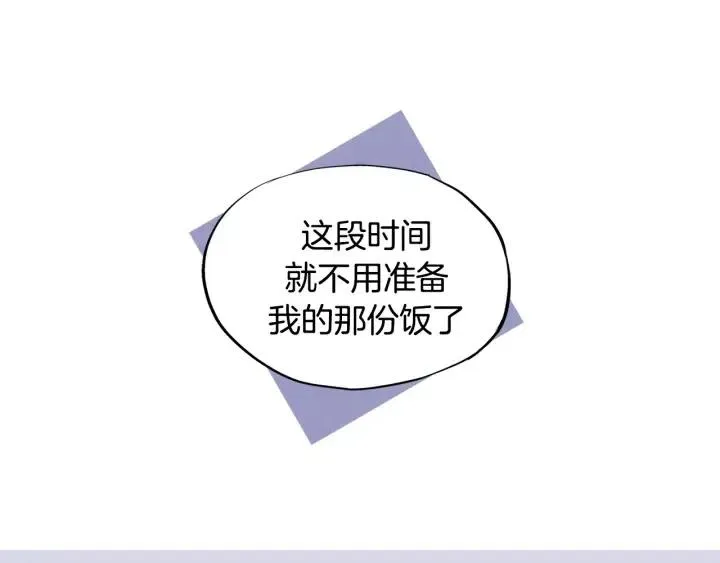 第51话 我的梦里有你 第8页