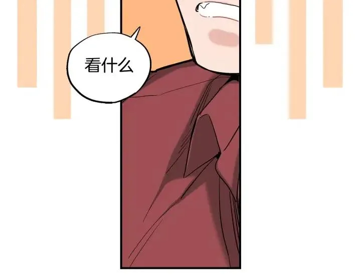第51话 我的梦里有你 第15页