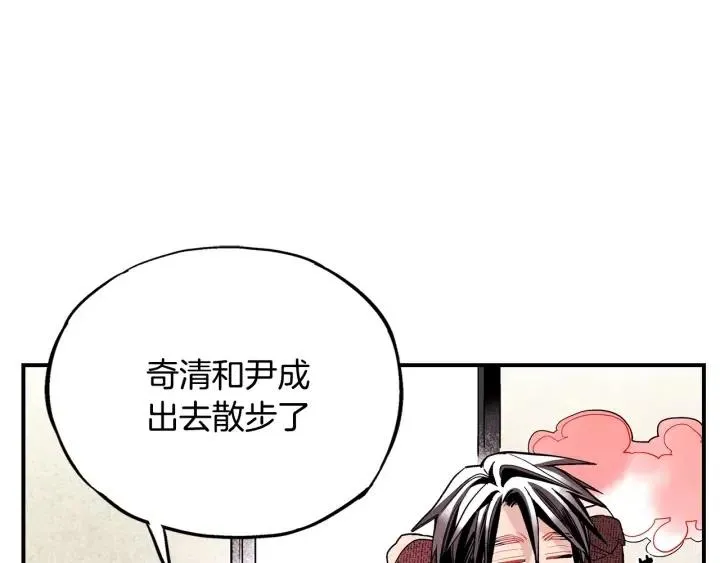 第51话 我的梦里有你 第18页