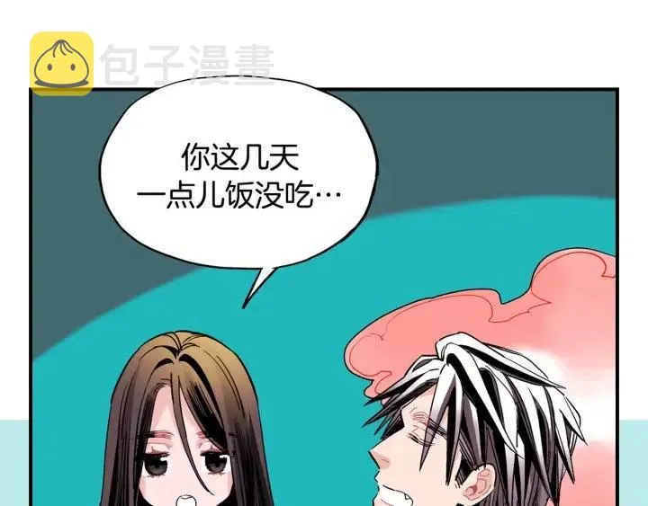 第51话 我的梦里有你 第20页