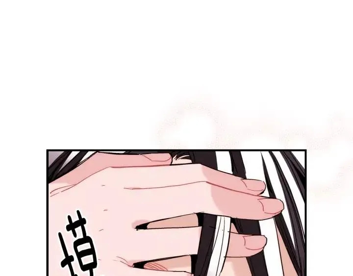 第51话 我的梦里有你 第22页