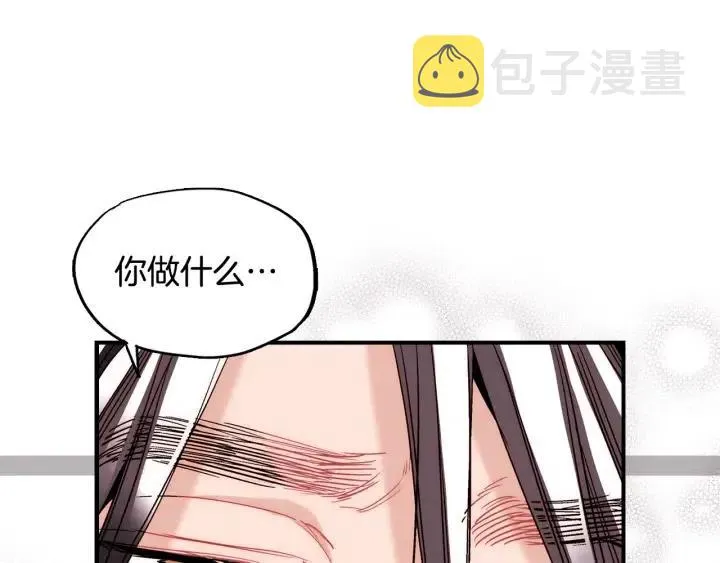 第51话 我的梦里有你 第24页
