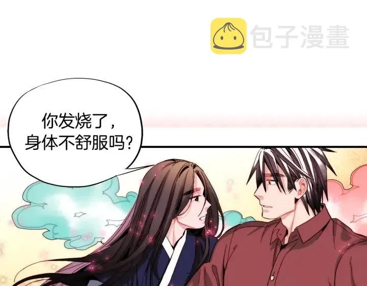 第51话 我的梦里有你 第26页