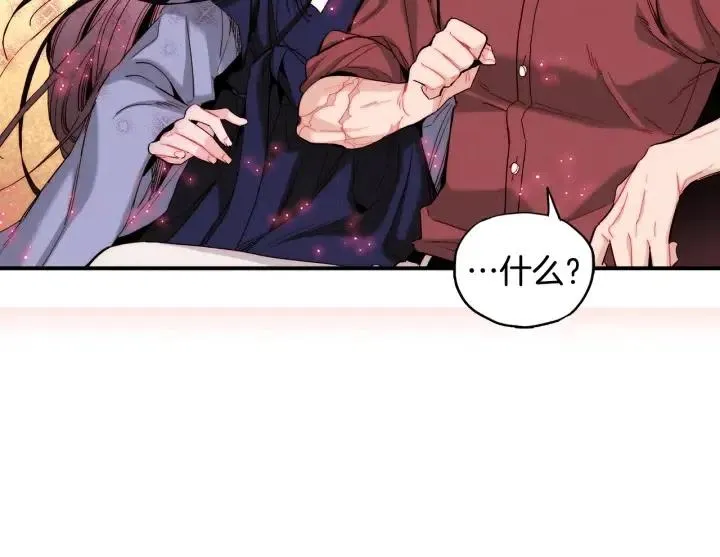 第51话 我的梦里有你 第27页