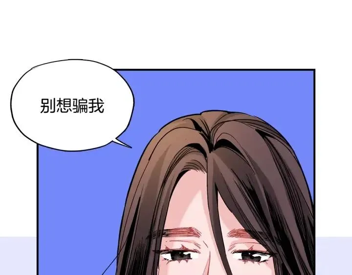 第51话 我的梦里有你 第28页