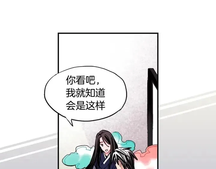 第51话 我的梦里有你 第32页