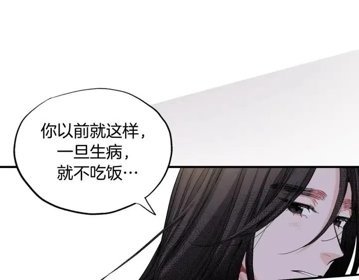 第51话 我的梦里有你 第34页