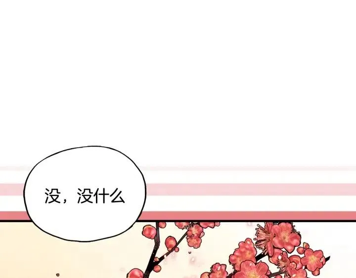 第51话 我的梦里有你 第36页