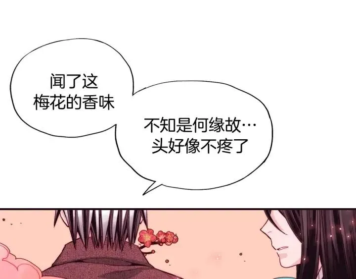 第51话 我的梦里有你 第42页