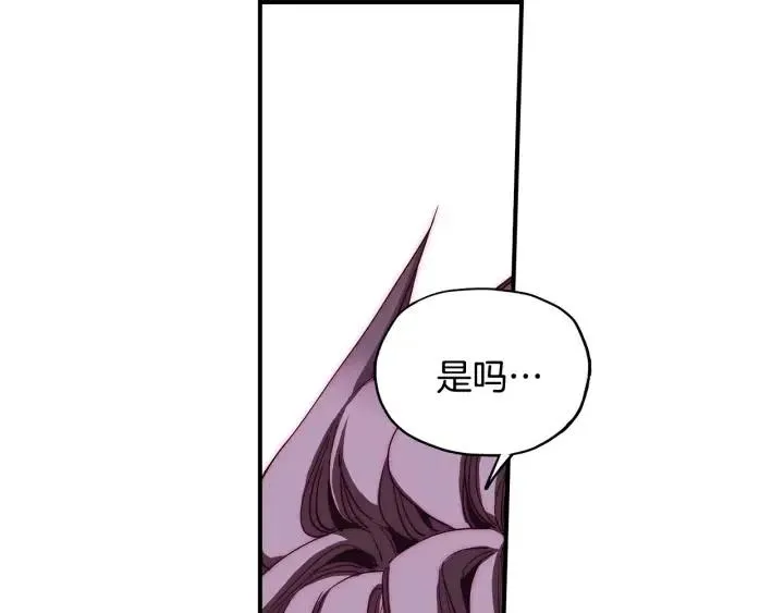 第51话 我的梦里有你 第44页