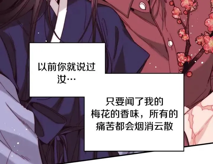 第51话 我的梦里有你 第47页