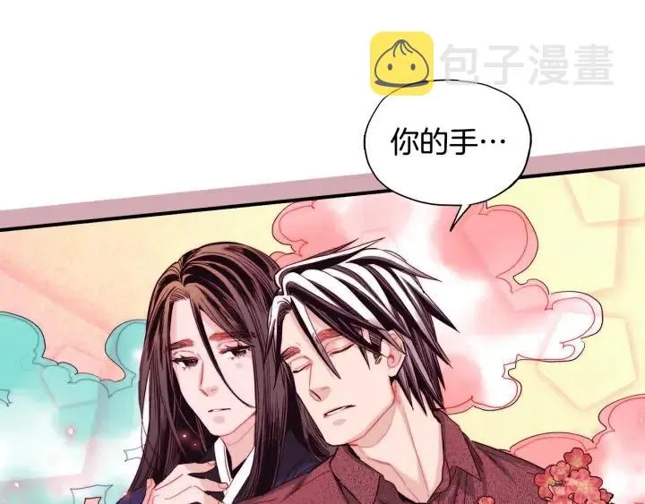 第51话 我的梦里有你 第52页