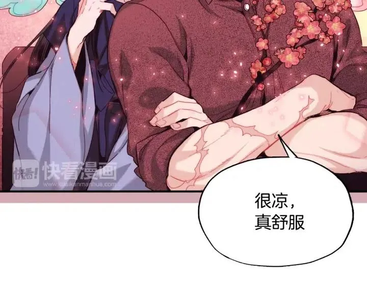 第51话 我的梦里有你 第53页