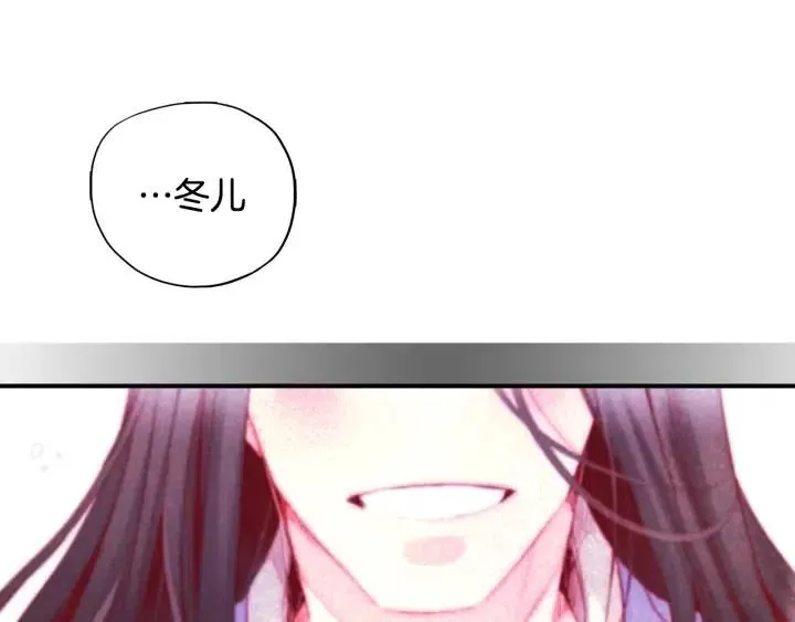 第51话 我的梦里有你 第58页