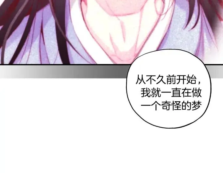 第51话 我的梦里有你 第59页
