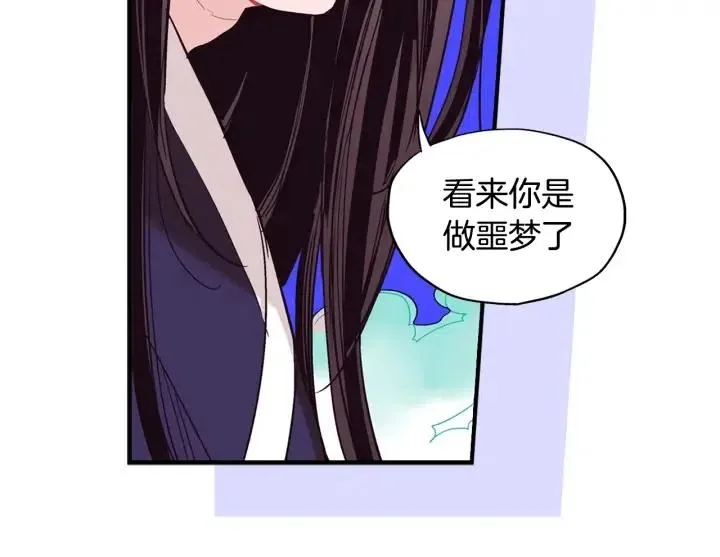 第51话 我的梦里有你 第67页