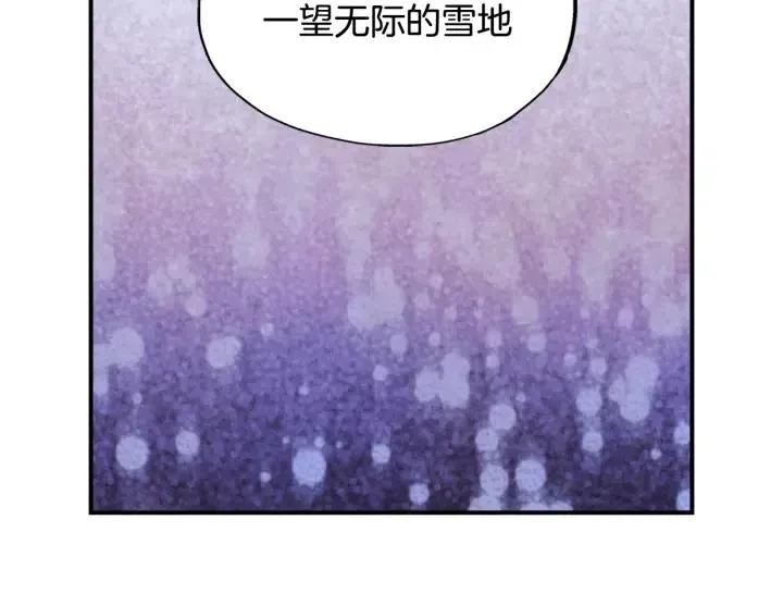 第51话 我的梦里有你 第69页