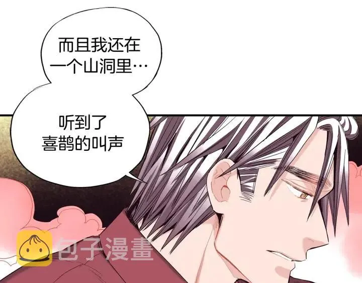 第51话 我的梦里有你 第70页