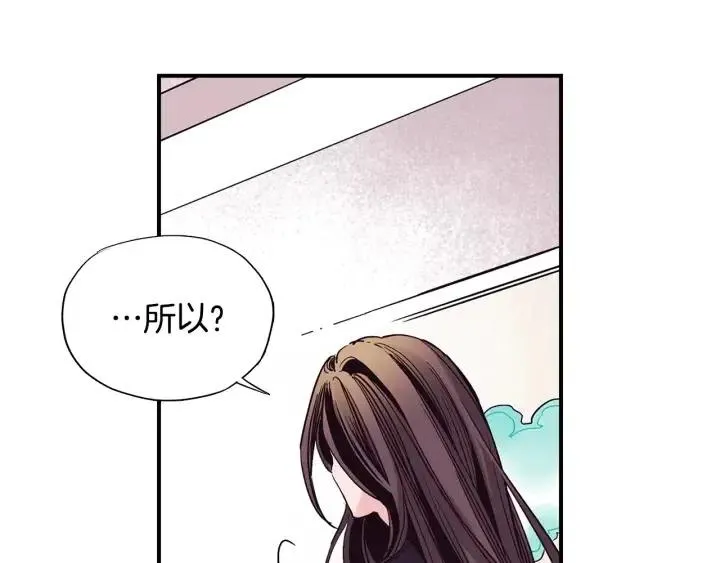 第51话 我的梦里有你 第72页