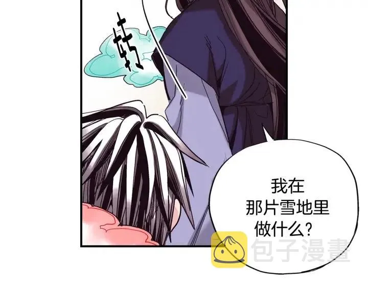 第51话 我的梦里有你 第73页